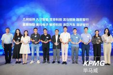 敏桥蝉联毕马威《中国领先汽车科技企业50》榜单
